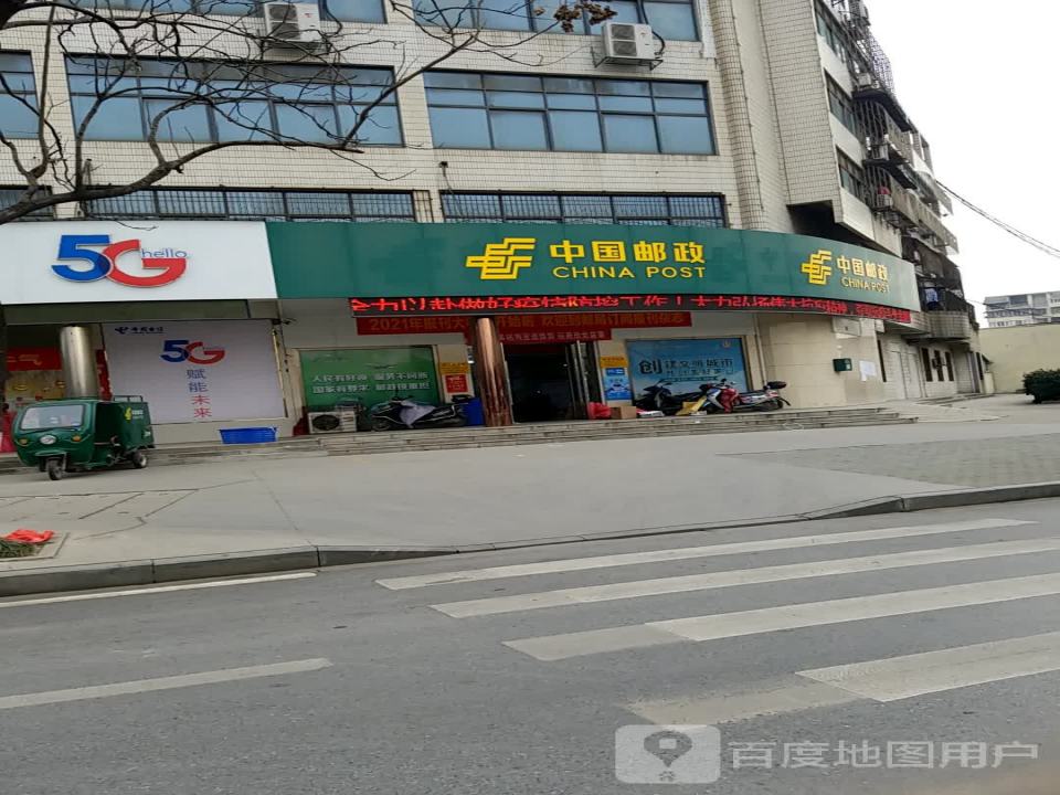 中国邮政(石山邮政营业所)