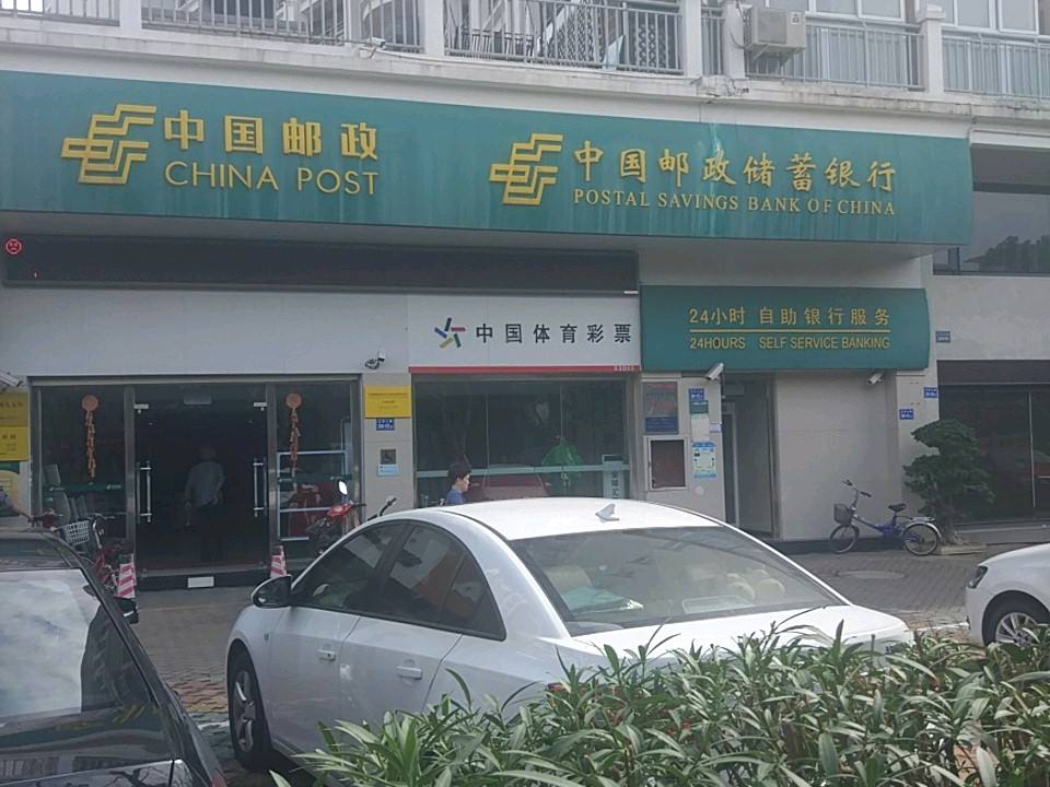 中国邮政(曾厝垵邮电支局)