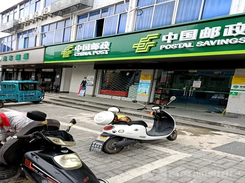 中国邮政(三都邮政支局)