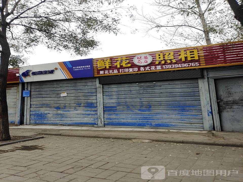 兔喜生活(周口项城商城北路店)