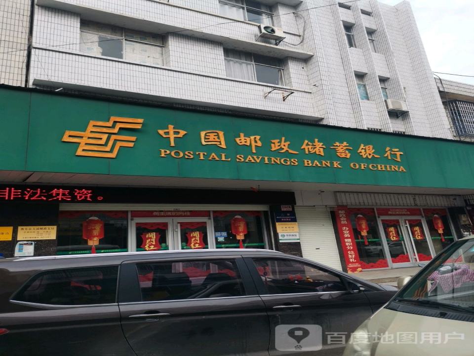 中国邮政(衡东县大浦邮政支局)