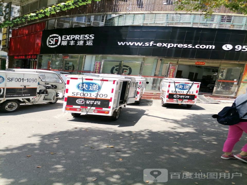 顺丰速运(二七南路店)