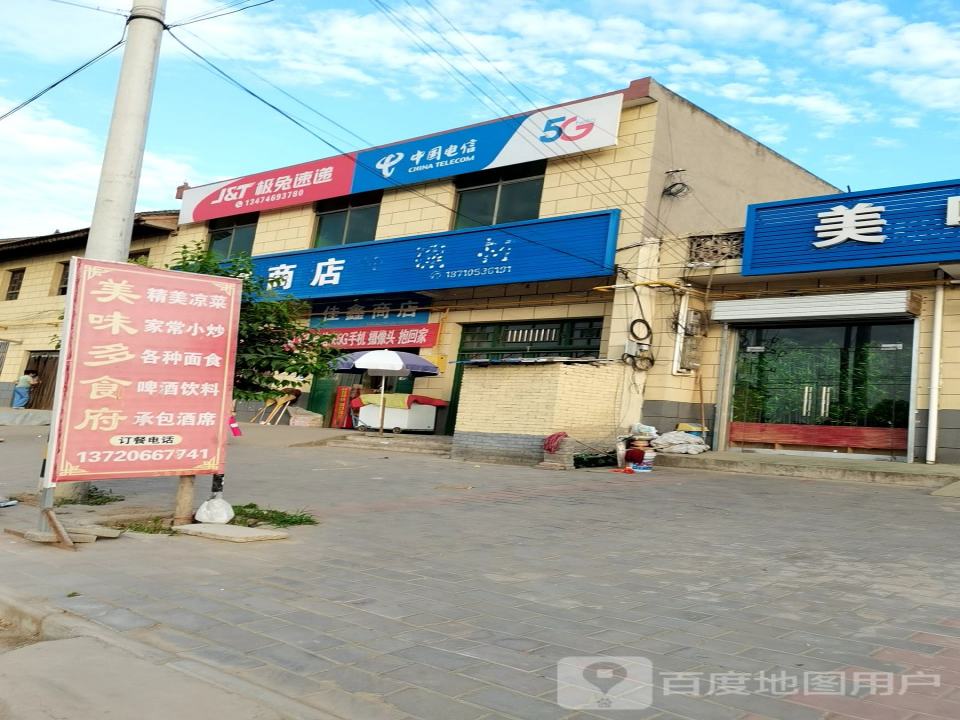 极兔速递