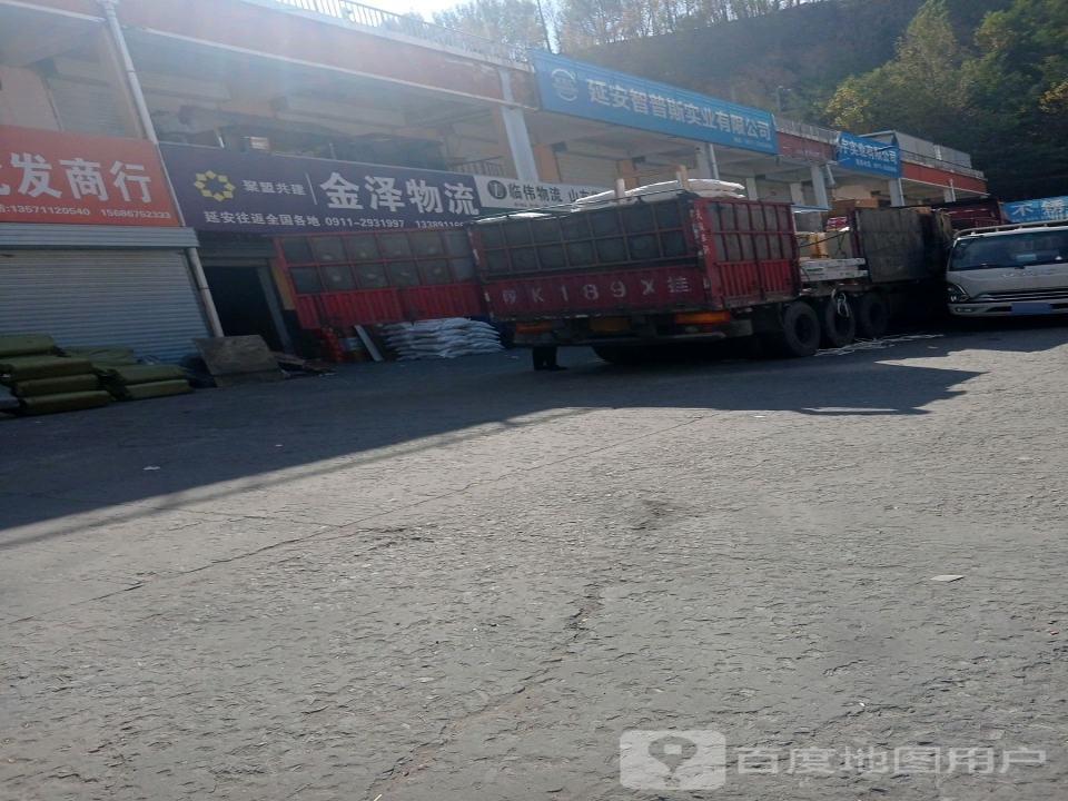 延安市宝塔区金泽物流中心