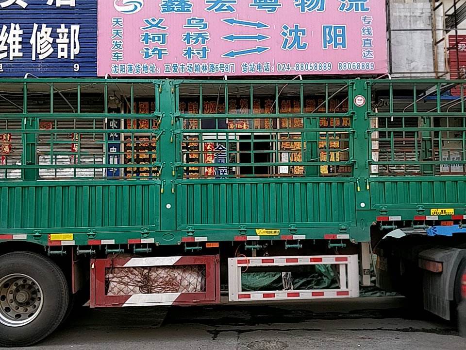 鑫宏粤物流(翰林路店)