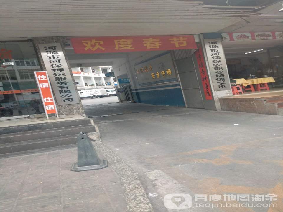 南河保押运服务有限公司