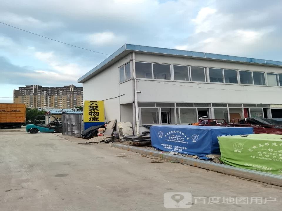 云聚物流(江川网点)