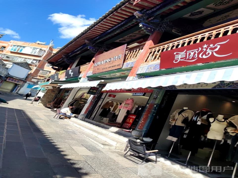 快我