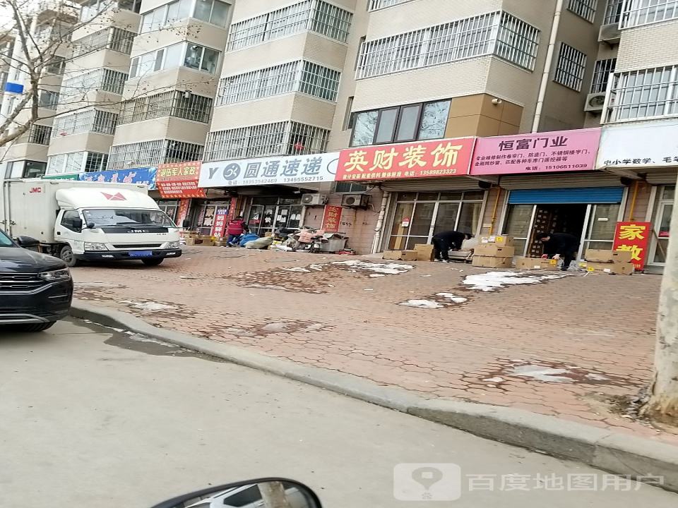 圆通速递(碑坡街店)