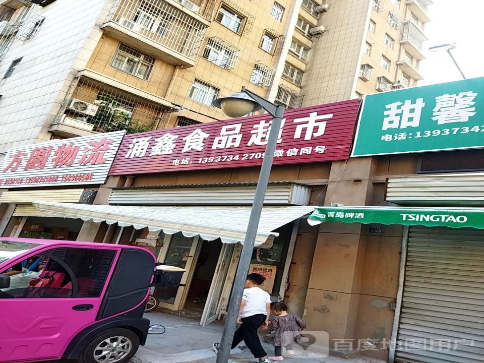 方圆物流(汇金国际城市广场汇景花园店)