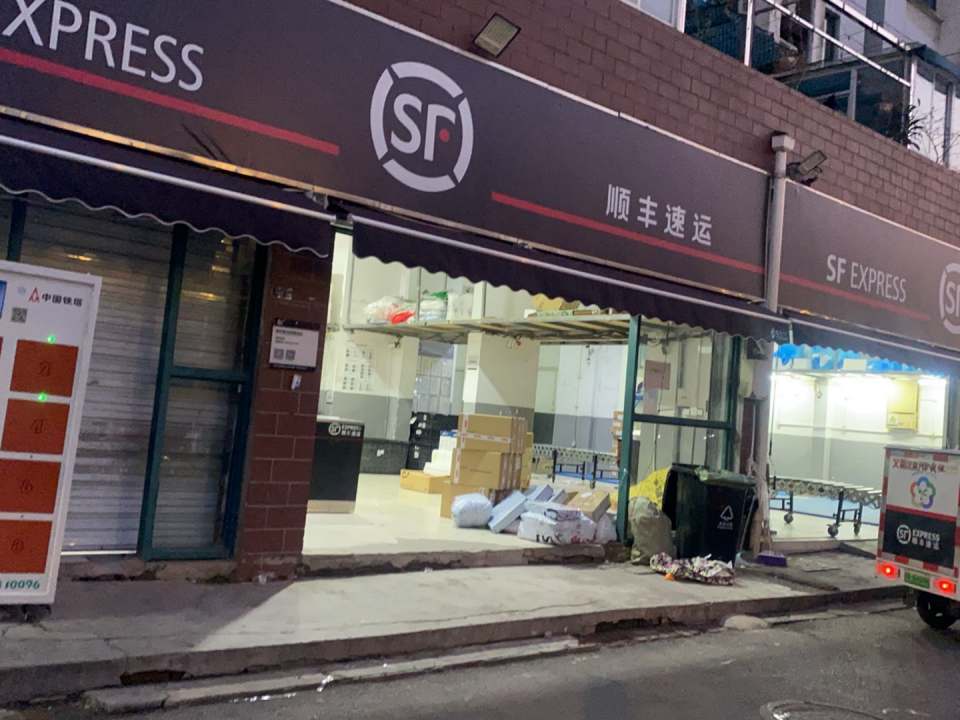 顺丰速运(幸福美地花园店)