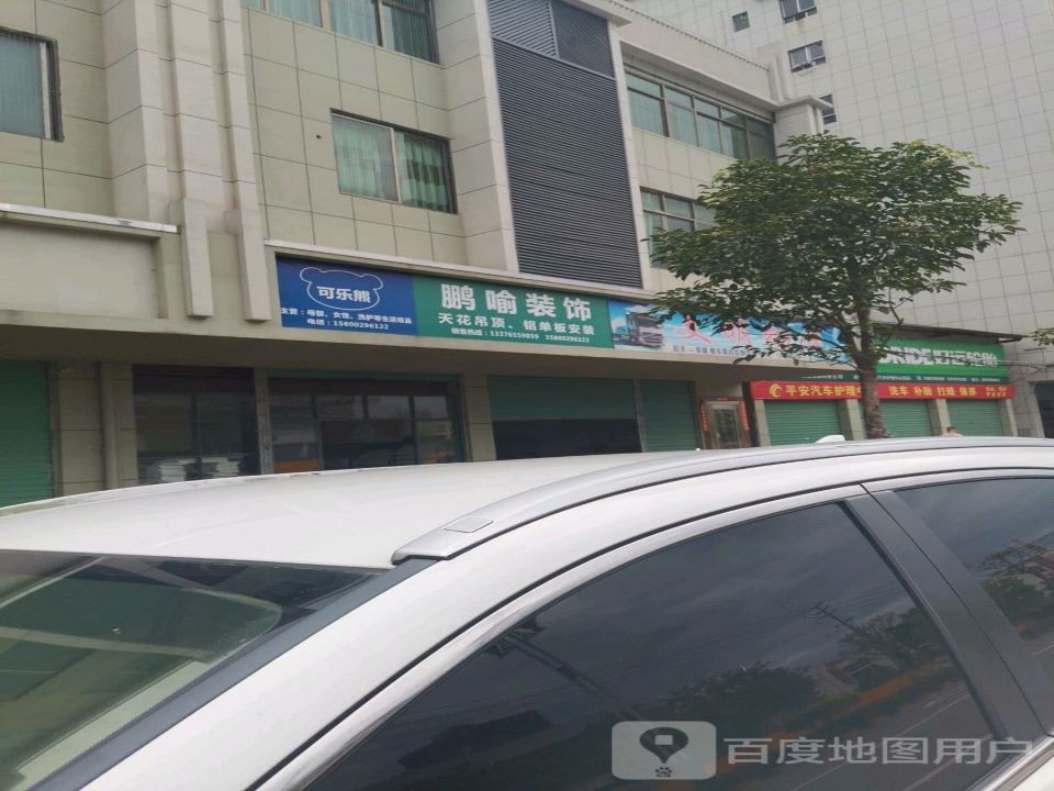文明物流