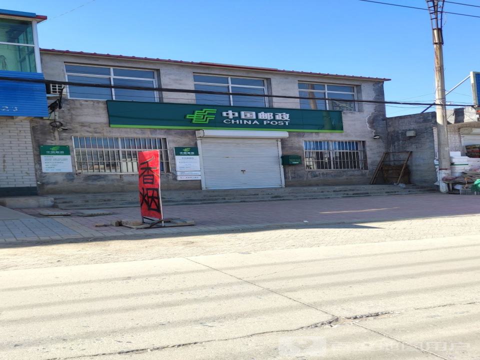 中国邮政(双井邮政代办所)