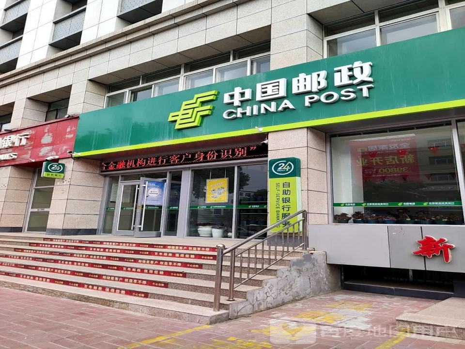 中国邮政(道爵电动车店)