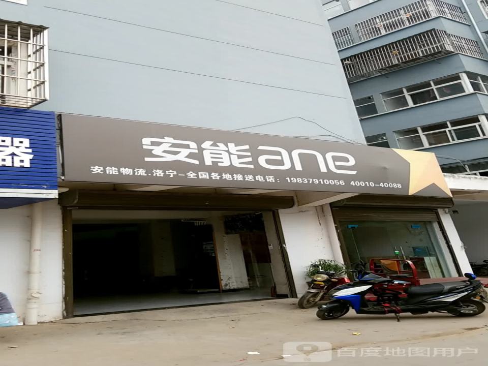 安能物流(兴宁东路店)
