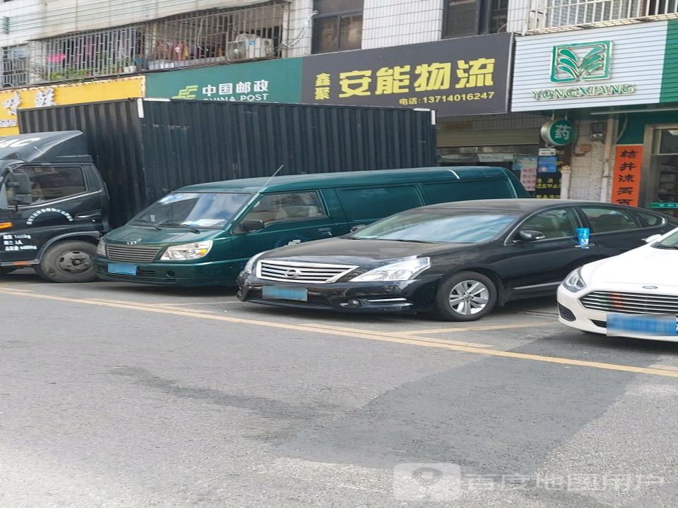 中国邮政(坪地分局)