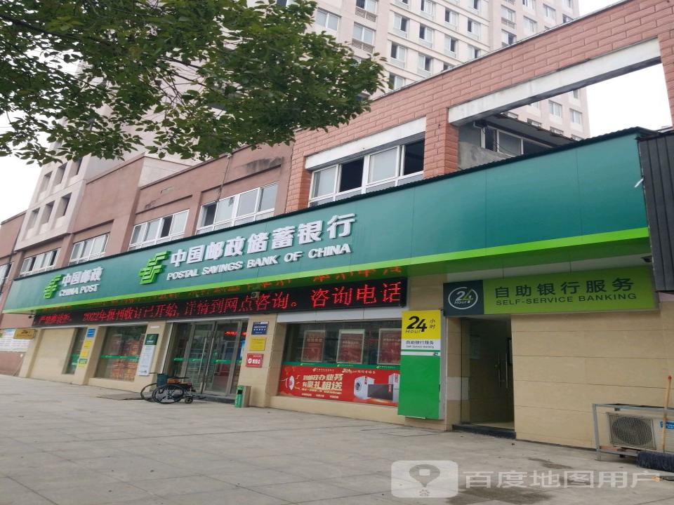 中国邮政(冰溪邮政支局)