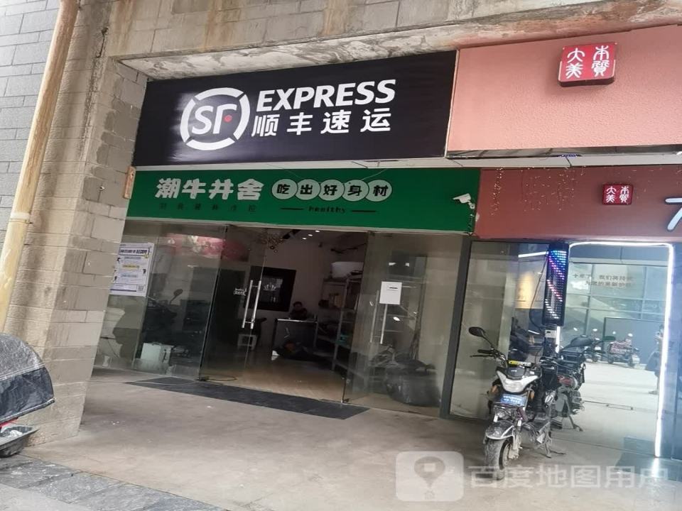 顺丰速运(武汉江岸航天双城店)