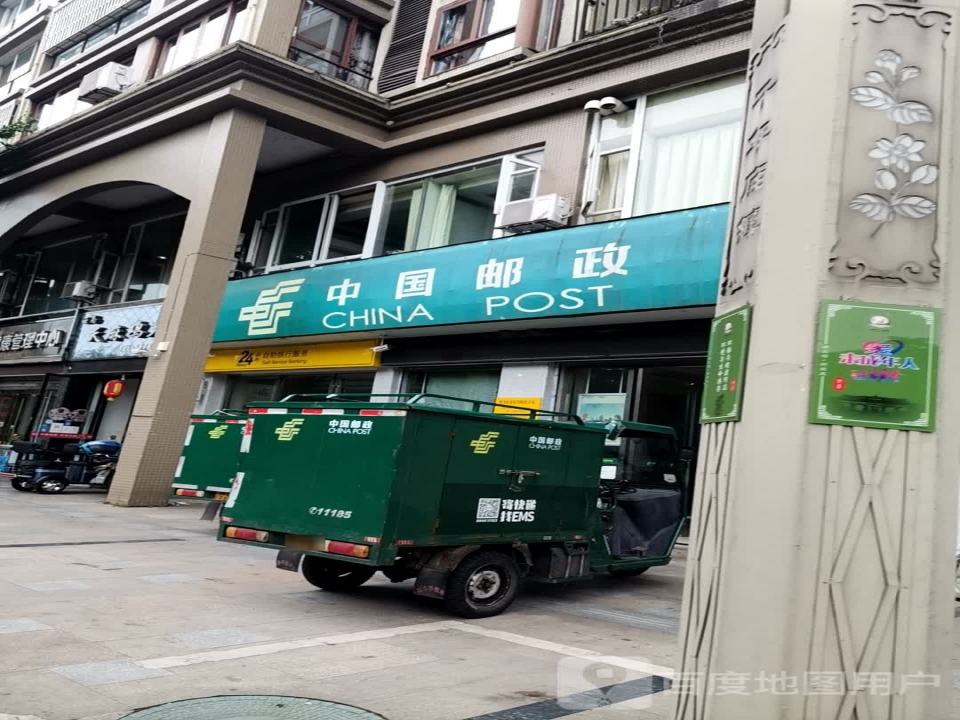 中国邮政(晶蓝湾邮政支局)