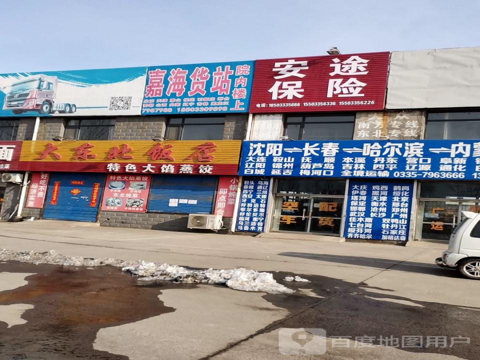 沈阳长春哈尔滨内蒙专线