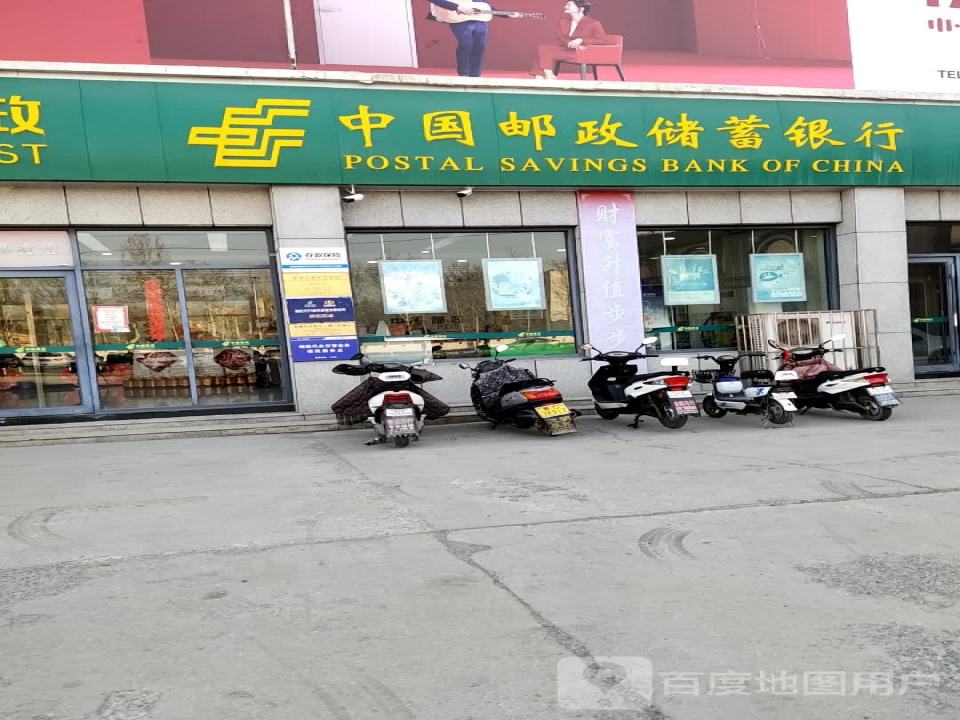 中国邮政(颜北路店)