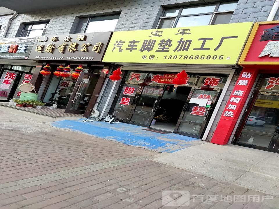 众鹏运输有限公司