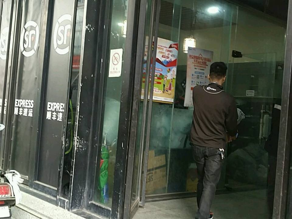 顺丰速运(现代之窗营业部)