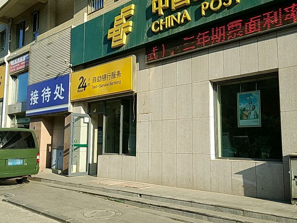中国邮政(临港邮政支局)