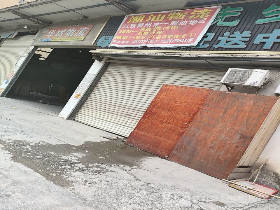 华斌物流