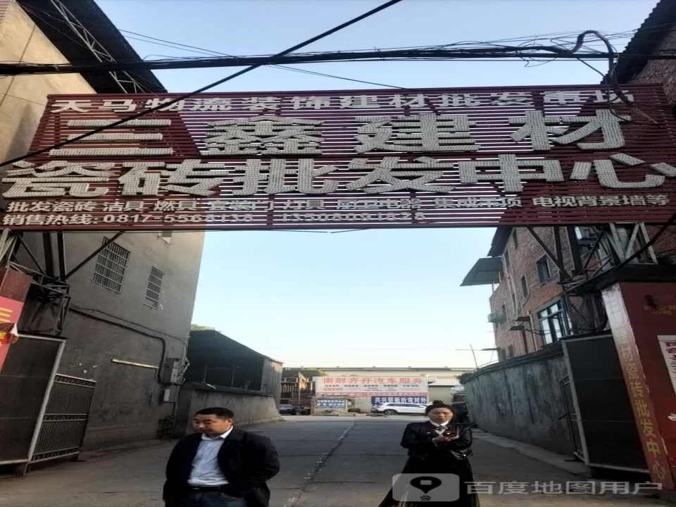 南部县天马运业有限责任公司