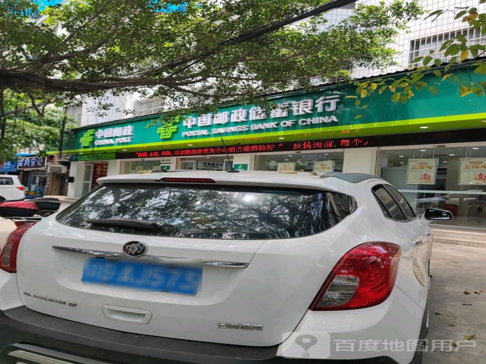 中国邮政(文凤邮政所)