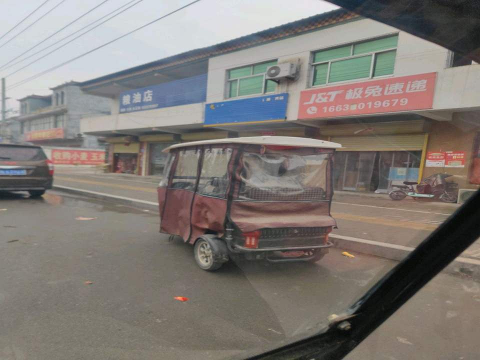 极兔速递