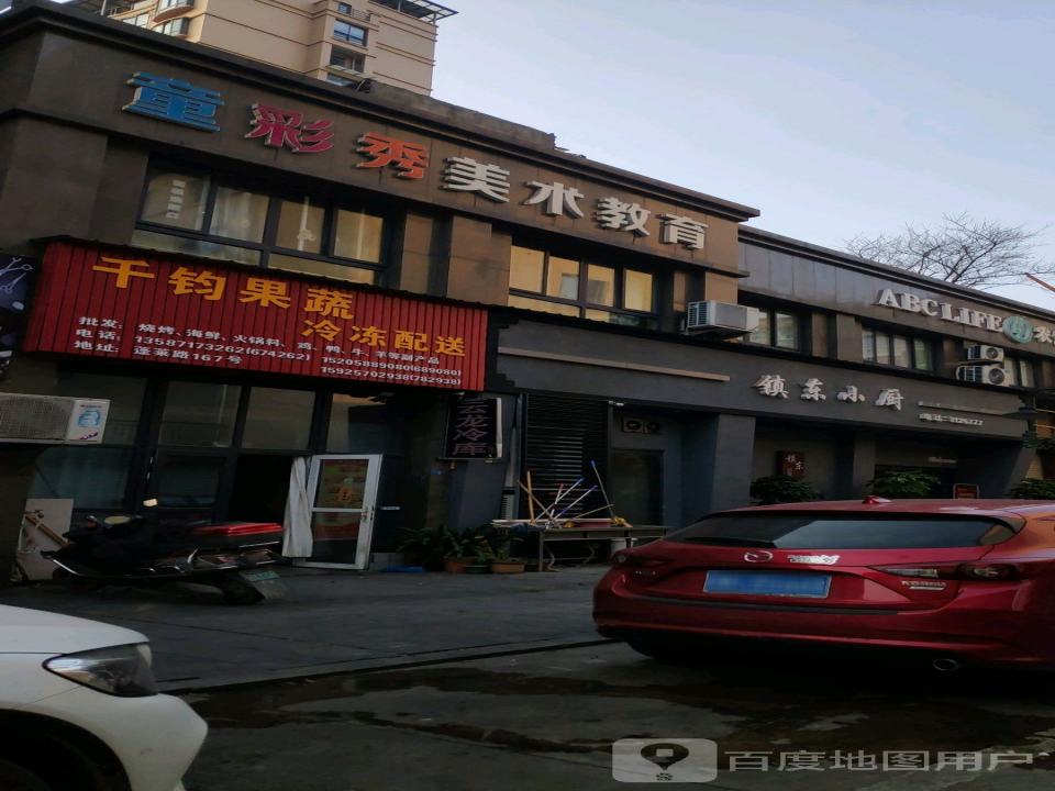 千钧果蔬冷冻配送