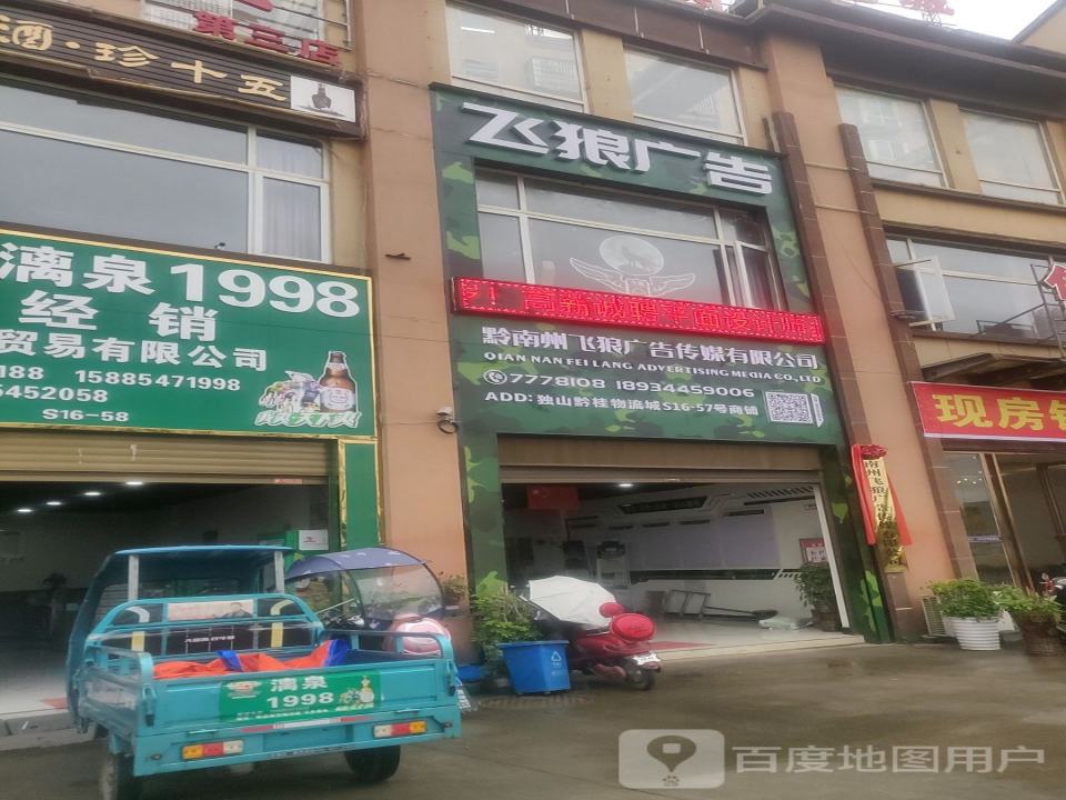 黔桂商贸物流城