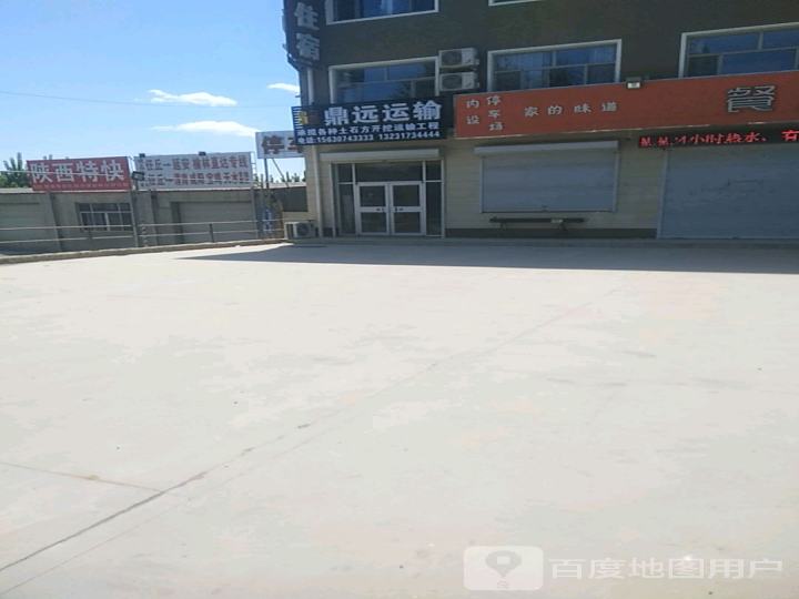捷马物流