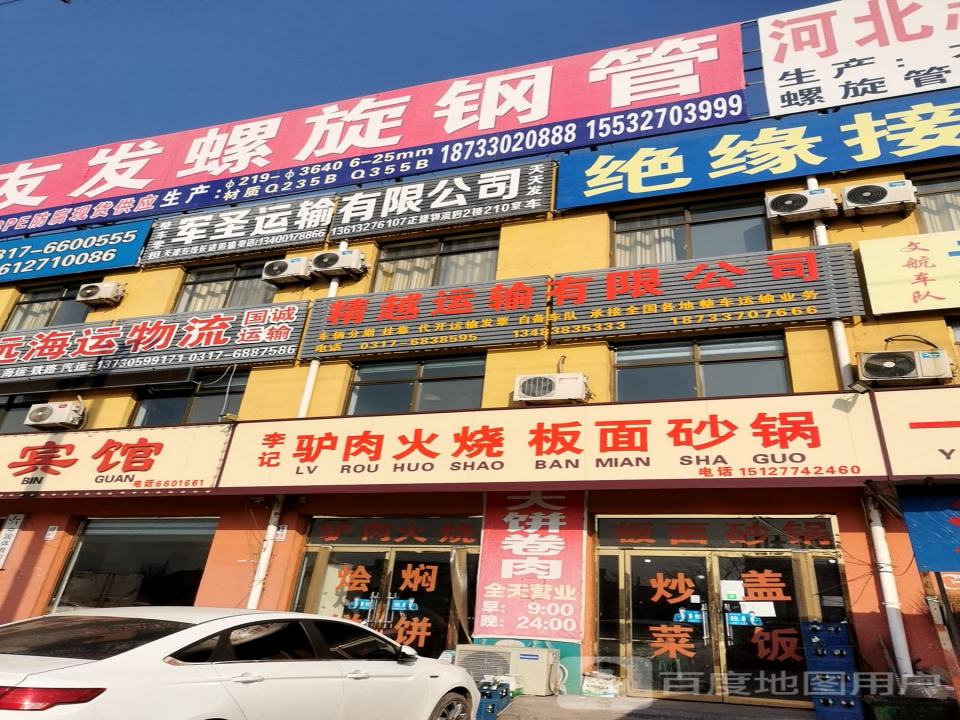 精越运输有限公司