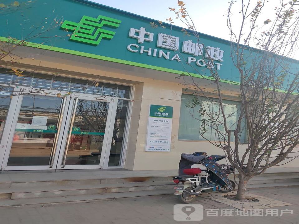 中国邮政(商业路店)