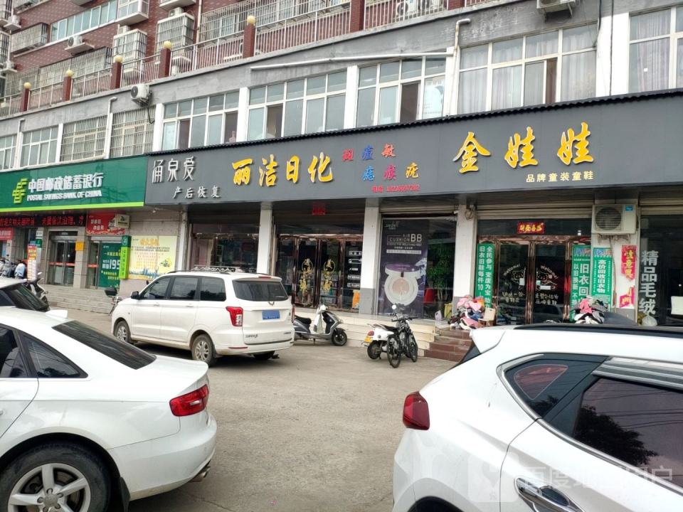 中国邮政(夏李邮政所)
