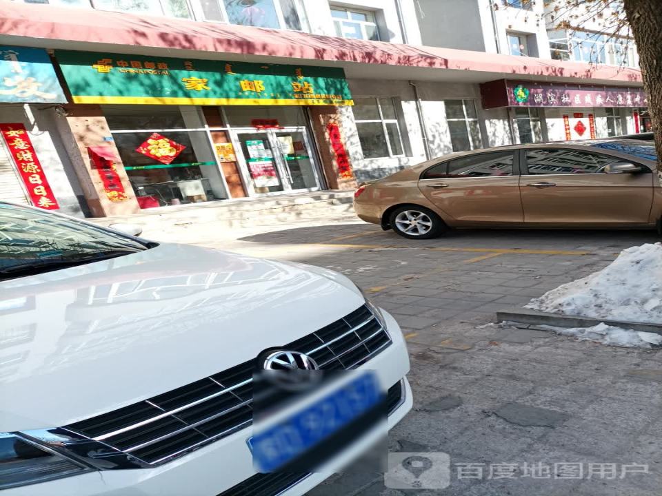 中国邮政(锦桥路店)
