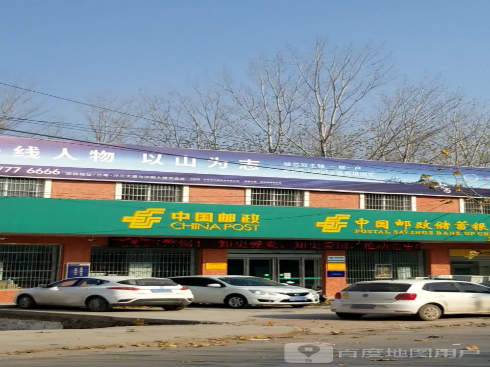 中国邮政(红庙邮政支局)