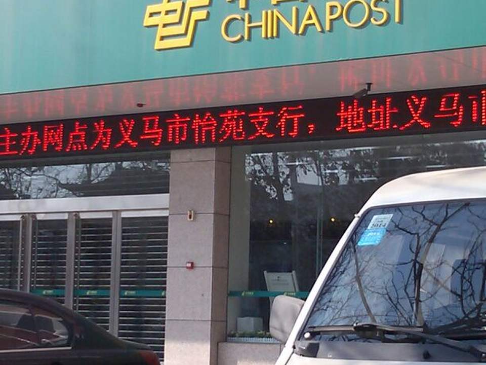 中国邮政(义马市邮政局邮政营业所)