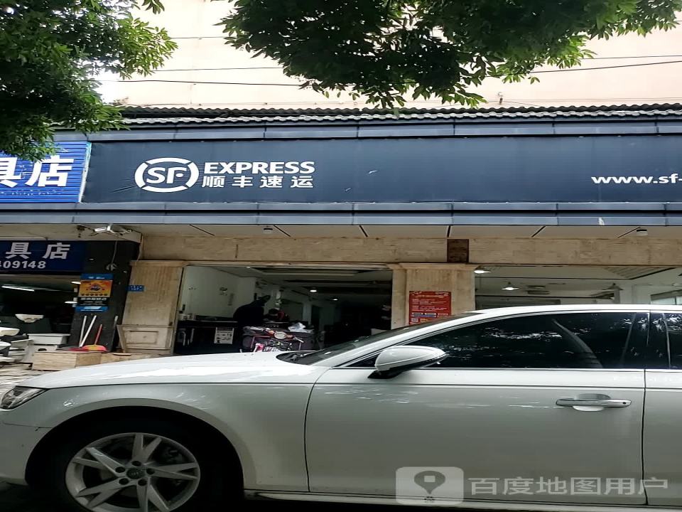 顺丰速运(晋安北路营业点)
