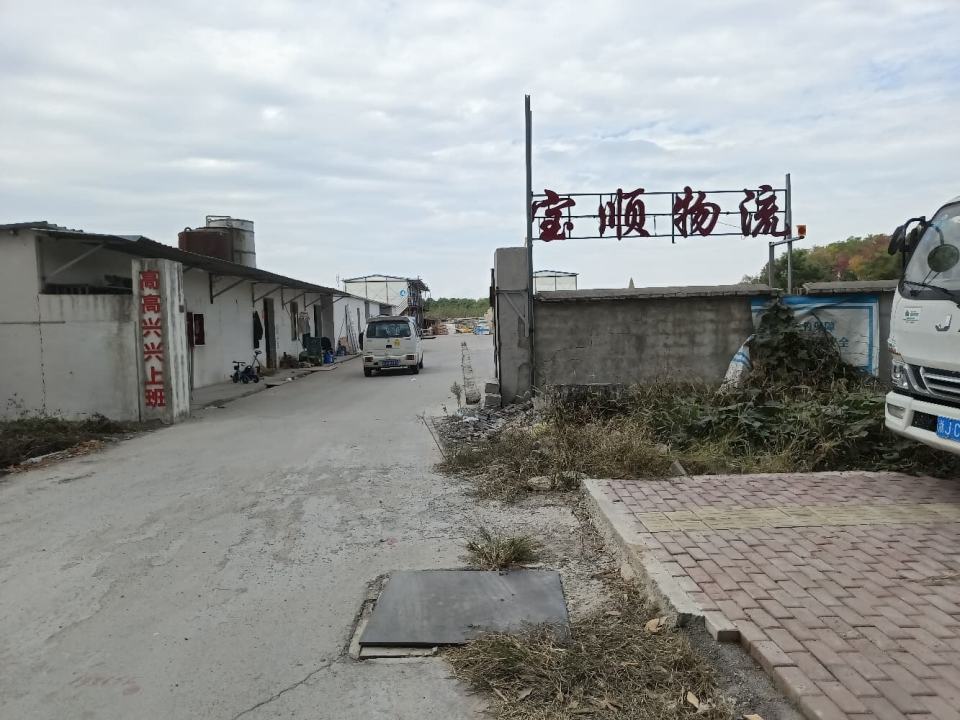 宝顺物流