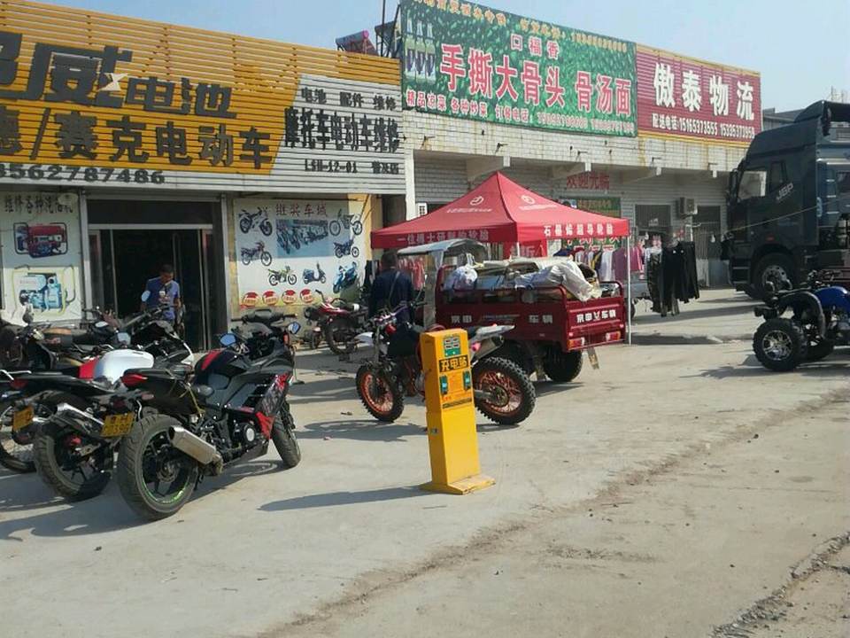 傲泰物流