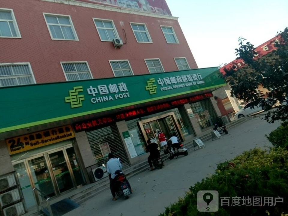 中国邮政(高堤邮政支局)