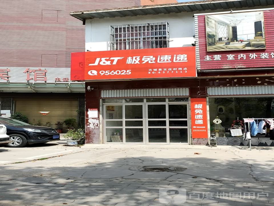 极兔速递
