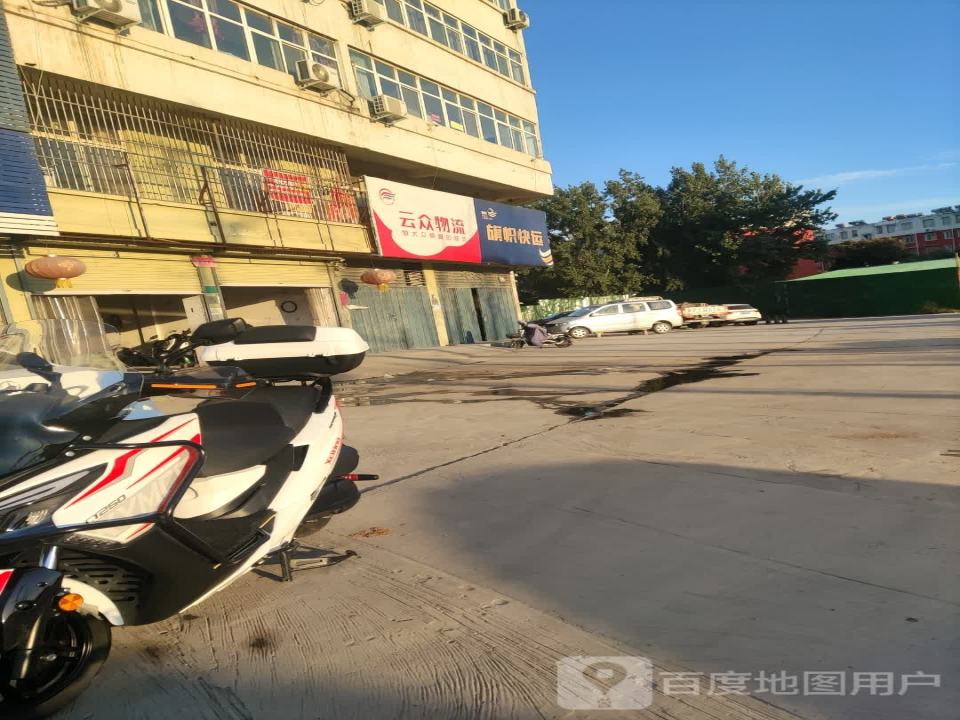 云众物流(太行路店)