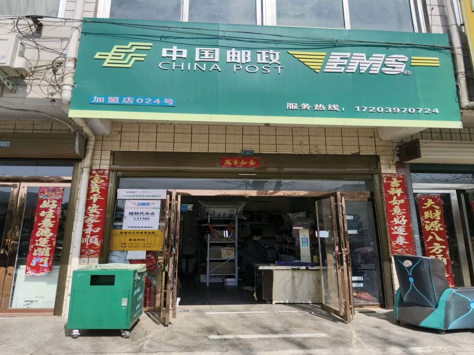 中国邮政(金刚台大道)