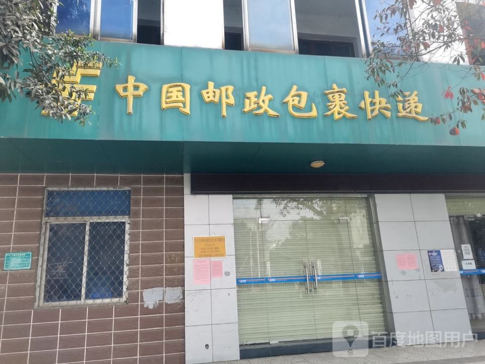 中国邮政包裹快递(泰和县邮政局)