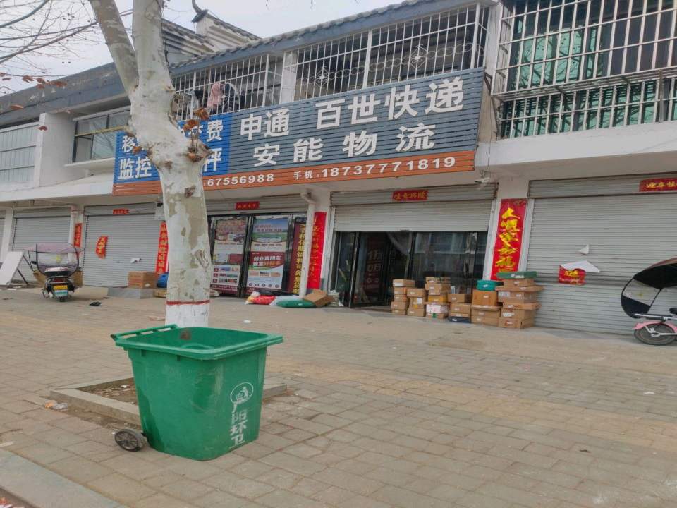 安能物流